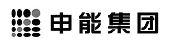 申能集團(tuán)（辦公室設(shè)計(jì)、辦公室裝修項(xiàng)目）